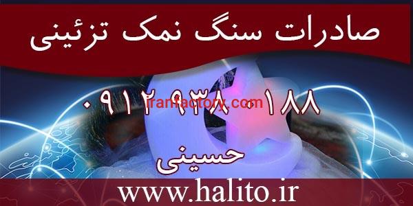 صادرات سنگ نمک تزئینی به کشورهای عربی