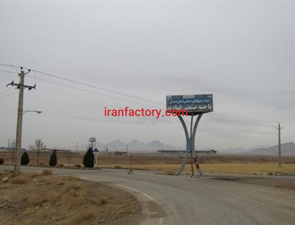 قیمت شهرک صنعتی قهاوند