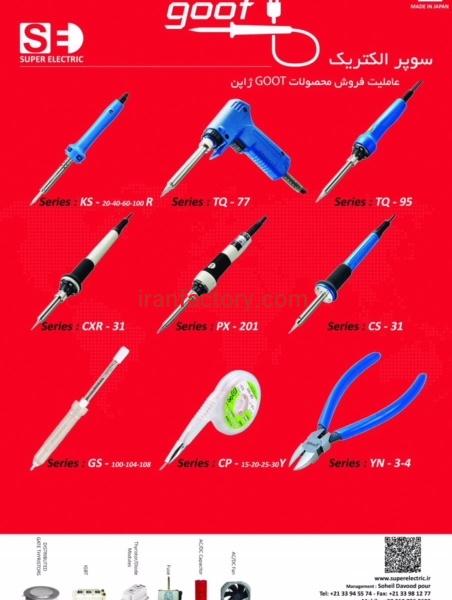 فروش هویه مارک GOOT