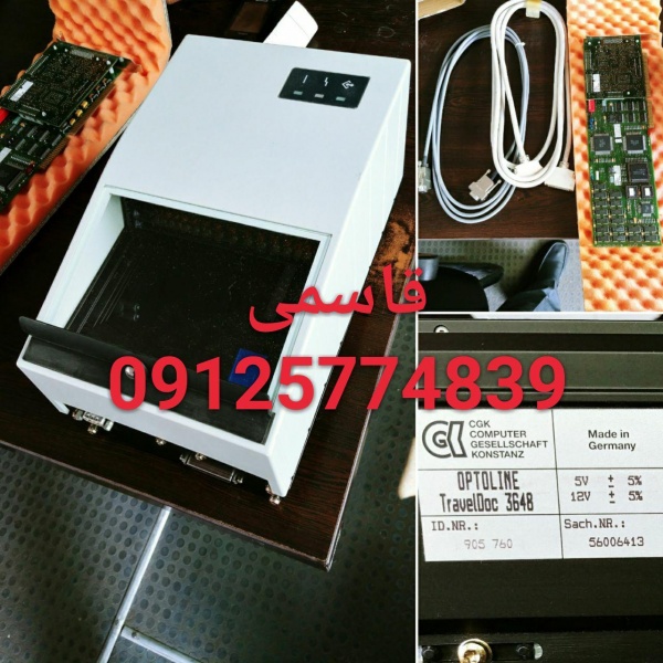 فروش دستگاه اسکن مدارک شناسایی