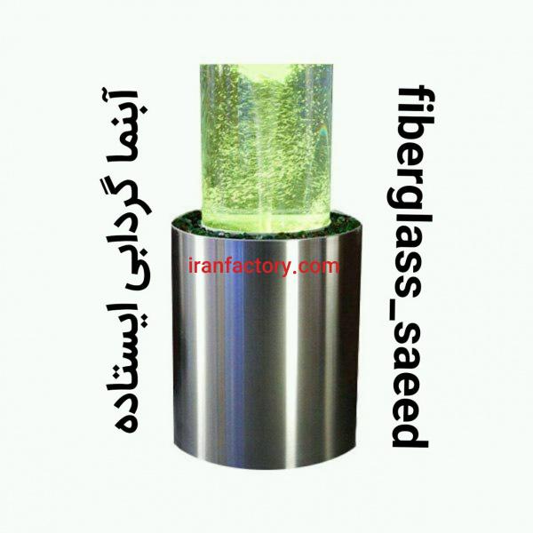 آبنما گردابی ایستاده