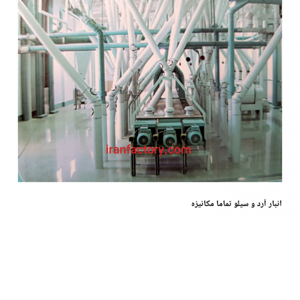 فروش کارخانه آرد در مشهد