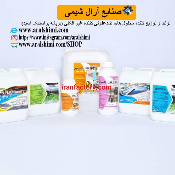 محلول ضدعفونی کننده غیر الکلی