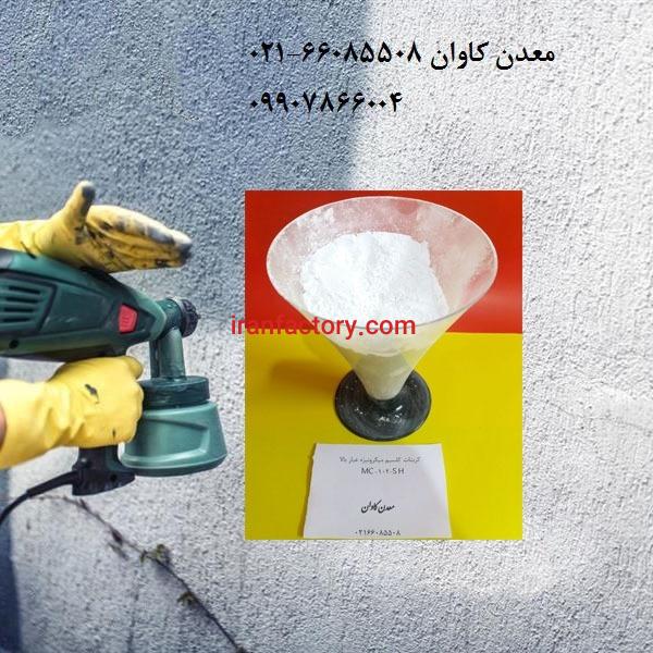 فروش کربنات کلسیم معدنکاوان جهت کنیتکس