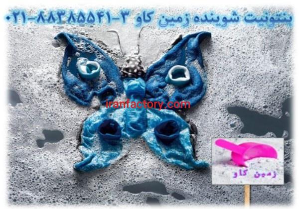 مزیت های استفاده از بنتونیت شوینده زمین کاو