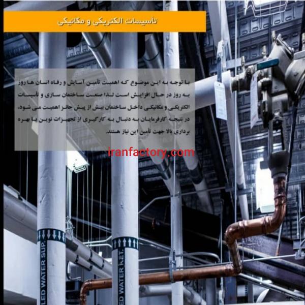 نمایشگاه دستگاه کارکرده