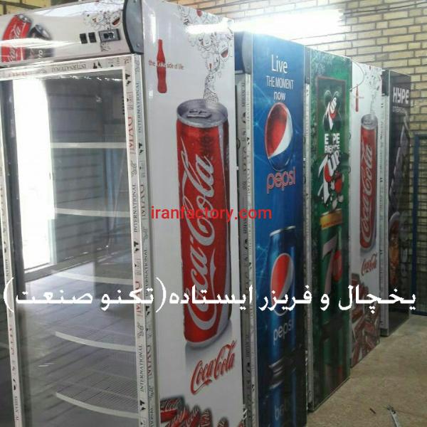 تولید کننده یخچال و فریزر ایستاده (تکنو صنعت)