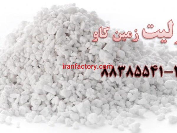 پرلیت چیست و چه کاربردی دارد؟ Perlite