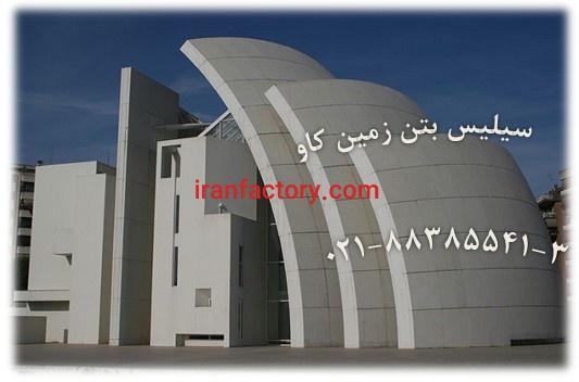 مزیت های استفاده از سیلیس زمین کاو