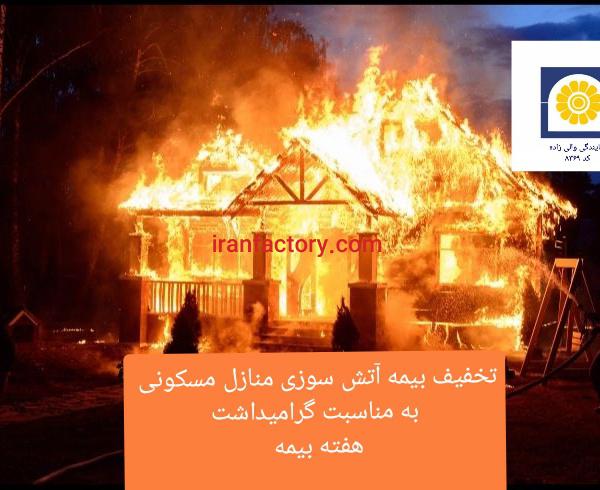 نمایندگی بیمه