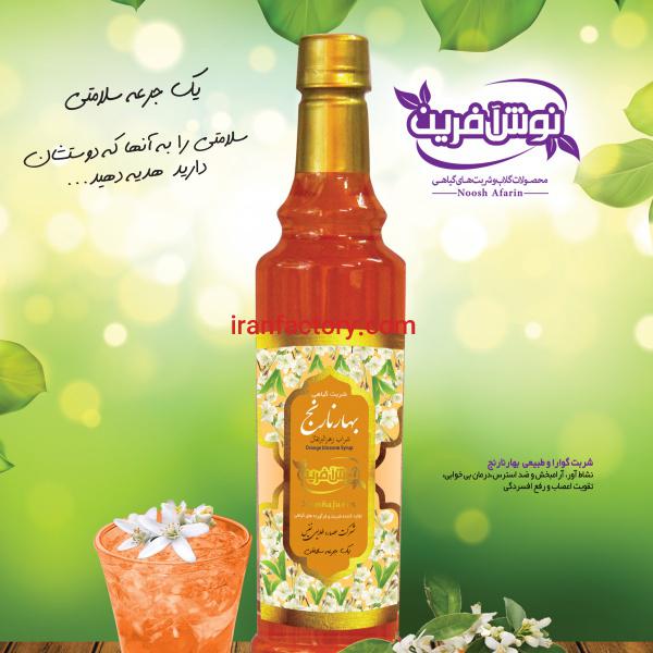 شرکت گلاب و عرقیجات عصار طلایی کاشان