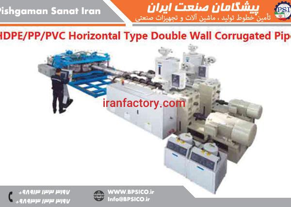 خط تولید لوله PVC PP HDPE پیشگامان صنعت اصفهان