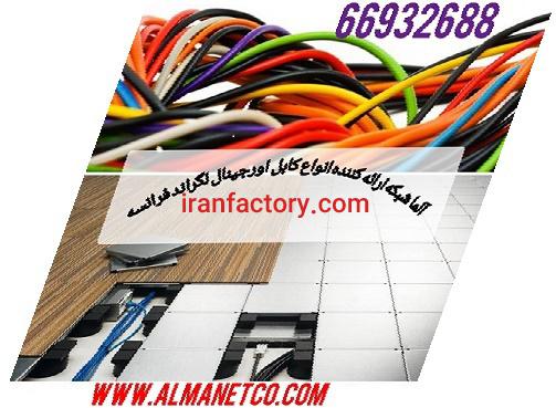 کابل شبکه اورجینال لگراند -  02166932635
