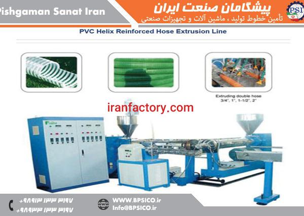 خط تولید شلنگ PVC مارپیچی تقویت شده پیشگامان صنعت