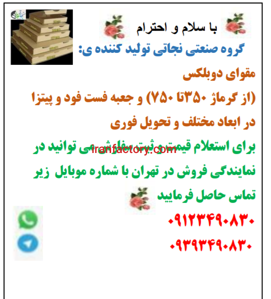 گروه صنعتی نجاتی