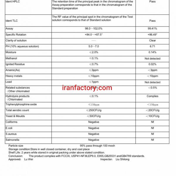 فروش مواد اولیه افزودنی های خوارکی. آسپارتام آسه سولفام ساکرالوز
