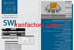 اسکنر فیلم های رادیوگرافی جوش
