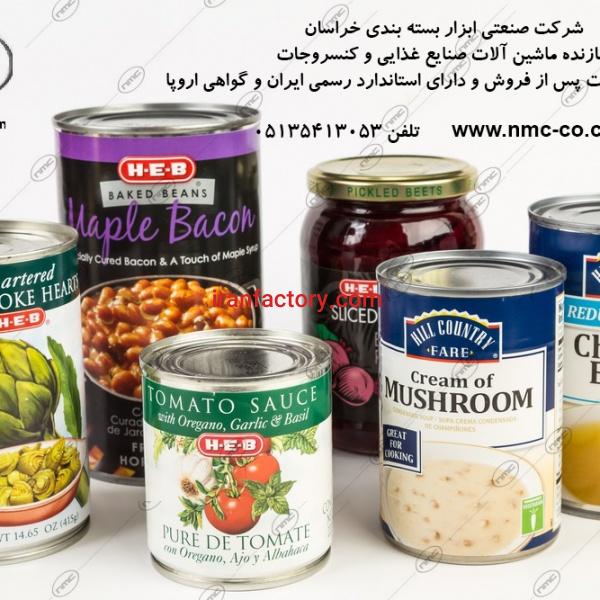 ماشین آلات خط تولید و بسته بندی  کنسرو  غذای آماده