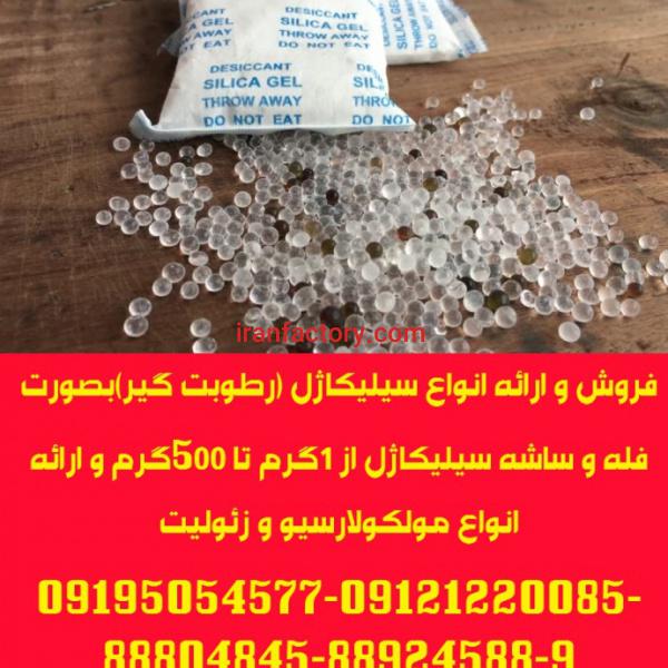 فروش  سیلیکاژل رطوبت گیربصورت ساشه