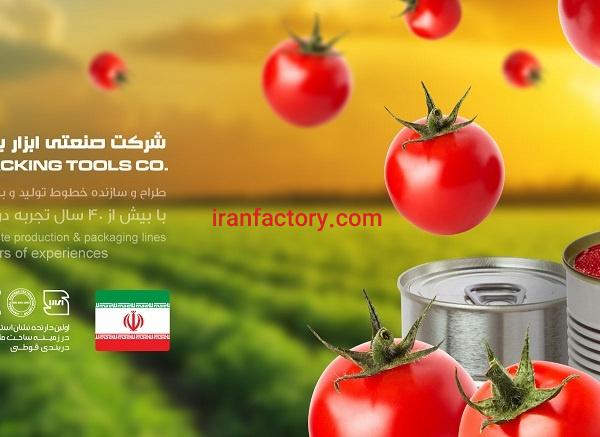 ماشین آلات خط تولید و بسته بندی رب  گوجه و رب انار