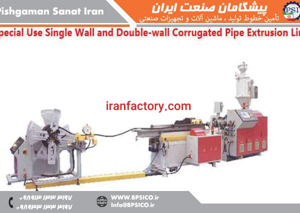 خط تولید لوله کروگیت تک و دوجداره پیشگامان صنعت