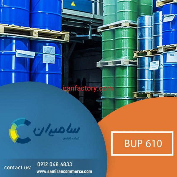 فروش BUP 610