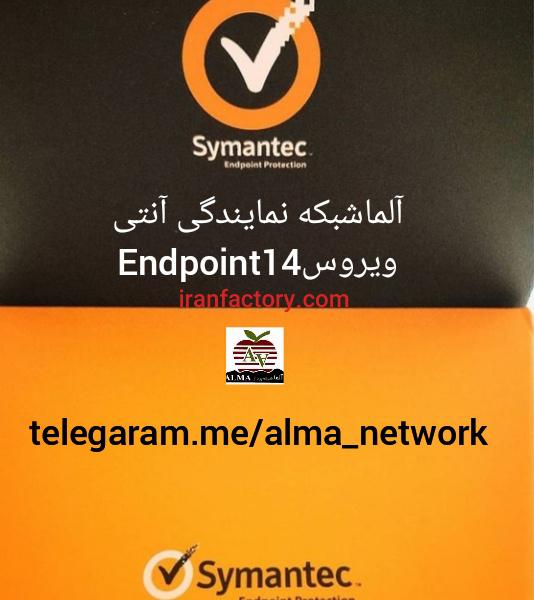 آلما شبکه نمایندگی آنتی ویروس