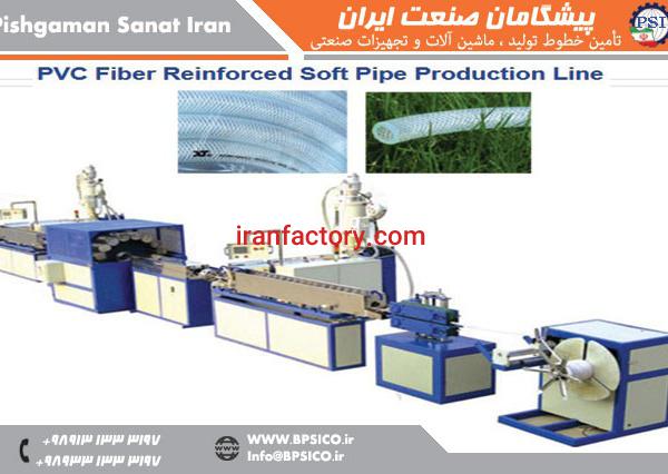 خط تولید لوله PVC نرم تقویت شده با نخ پیشگامان صنعت