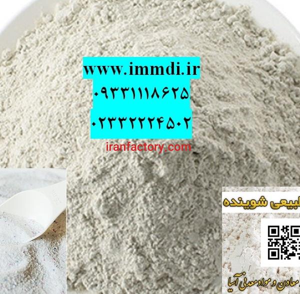 فروش سختی گیری آب در پودرهای شوینده
