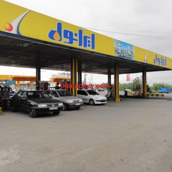 فروش امتیاز پمپ بنزین در مشهد