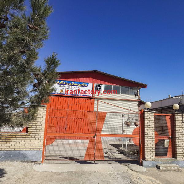 گروه تولیدی و صنعتی رادکاران