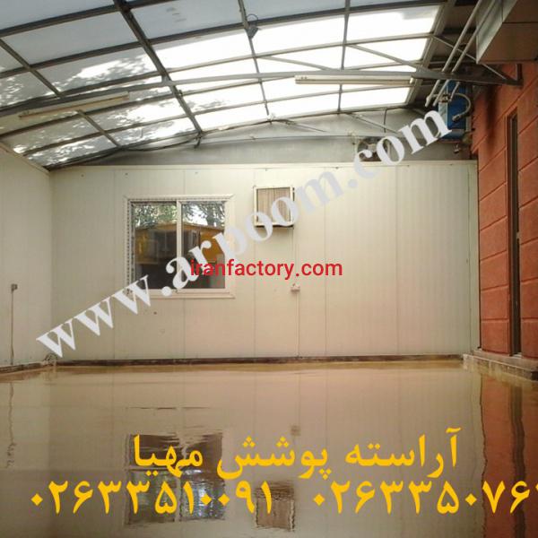 اجرای کفپوش اپوکسی