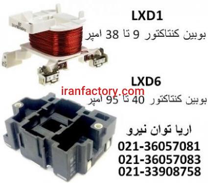 بوبین کنتاکتور اشنایدر