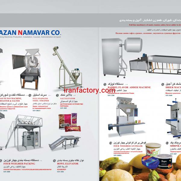 خط تولید خشکبار صنعت سازان نام آور کرج