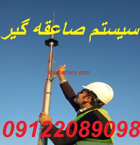 اجرا سیستم ارتینگ موتورخانه بصورت تخصصی