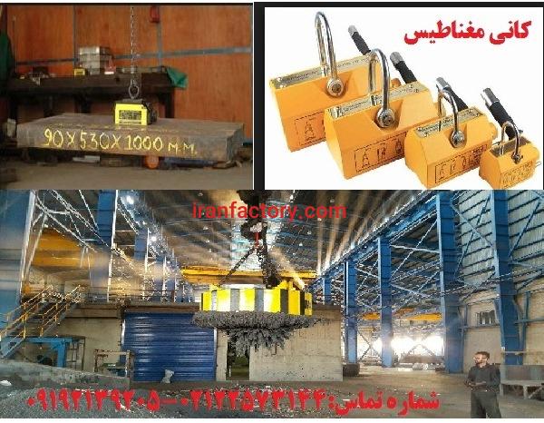 قرص لیفت مگنت قراضه بردار