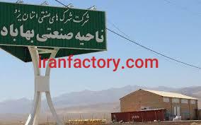 قیمت شهرک صنعتی بهاباد