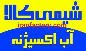 فروشنده آب‌اکسیژنه وارداتی