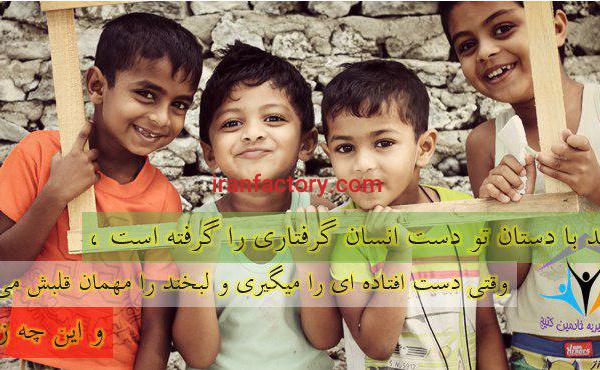 خیریه خادمین کتیج و محرومیت های سیستان و بلوچستان