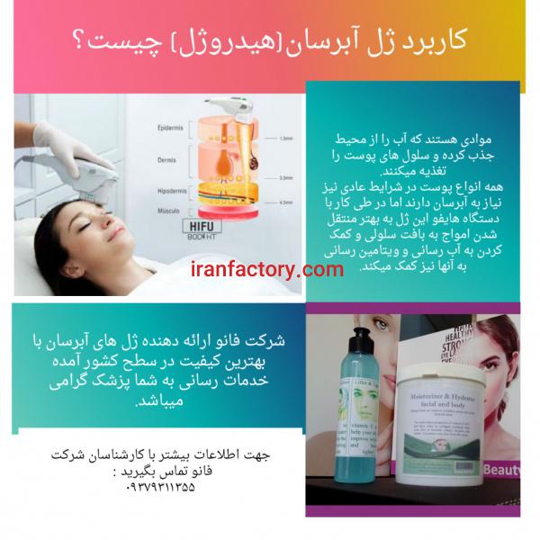 فروش  ژل آبرسان هایفو شرکت فانو در تهران
