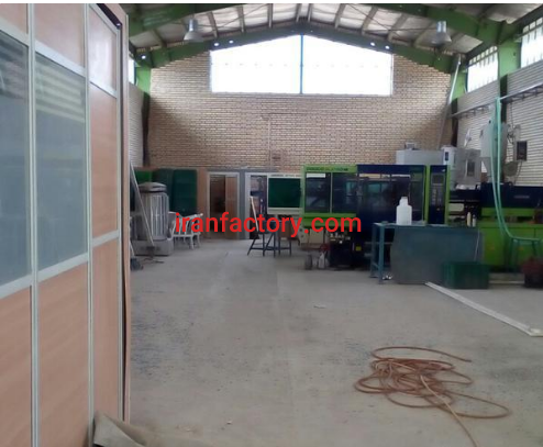 فروش 800متر کارخانه تزریق پلاستیک درشهرک صنعتی اشتهارد