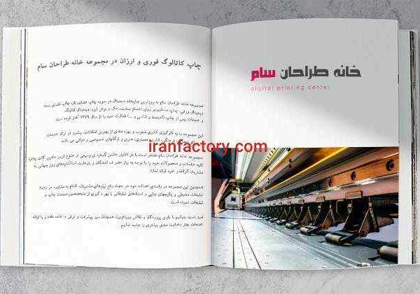 چاپ انواع کاتالوگ با قیمت مناسب