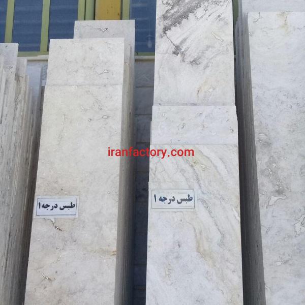 تراورتن مهتاب طبس درجه۱ سنگبری نقشینه