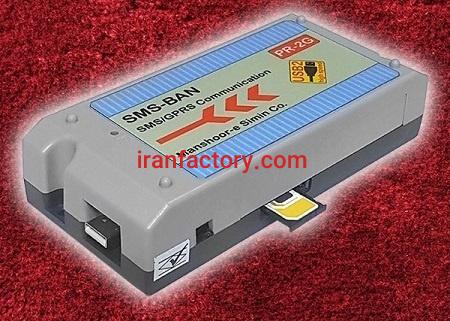 مودم GSM (usb) ساخت منشور سیمین