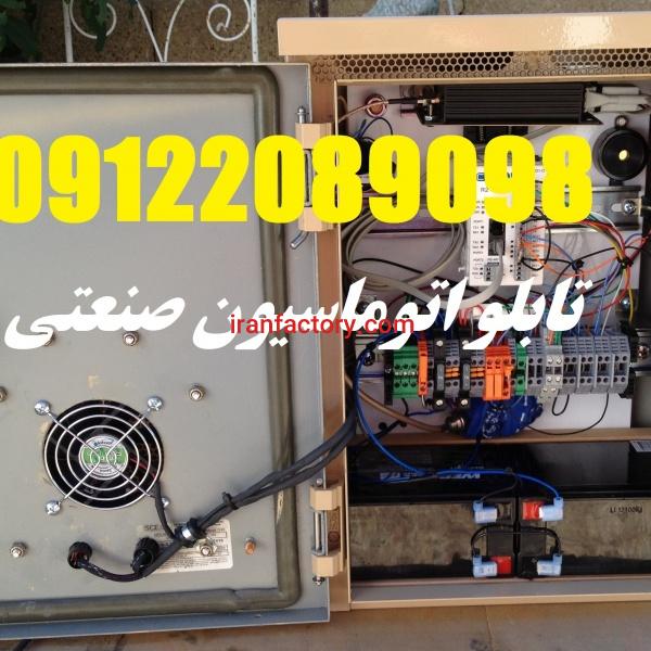 طراحی و ساخت تابلو های توزیع-قدرت -کنترل