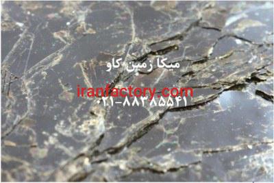 انواع میکاهای تولیدی mica