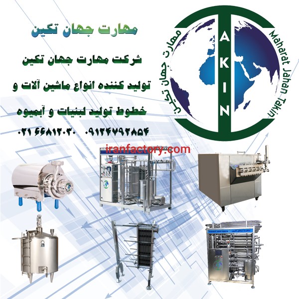 تکین ماشین رادمان