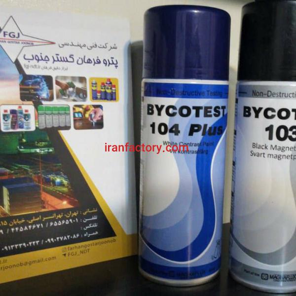 فروش ست اسپری ذرات مغناطیسی MT BYCOTEST  بایکوتست