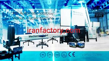 دستگاه گردوشکن تمام اتوماتیک صنعتی