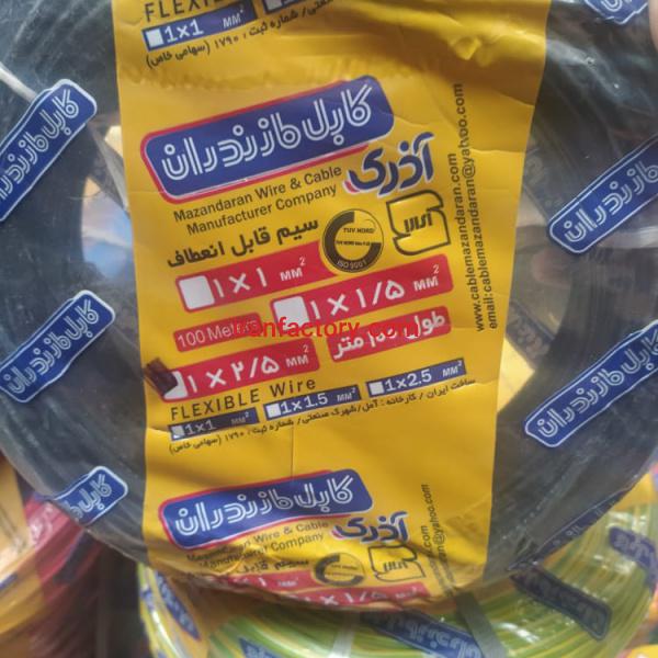 قیمت  سیم افشان1.5*1در کهکیلویه بویر احمد